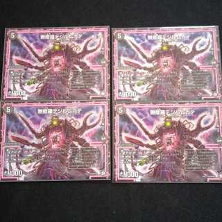 無修羅デジルムカデ