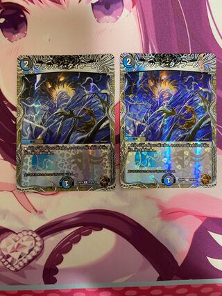 Bloody Typhoon (Copper Treasure) U-foil TF9/TF10