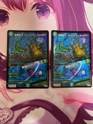 +Psychic people in the Psychic sphere Spaceman Ryu Aubie Rosa Car Par001｜Miracle Strike VR 8/74