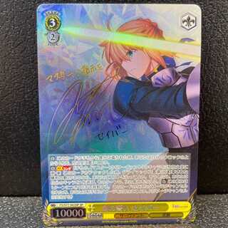 Sword Oath Saber (signed) SP FS/S77-003SP