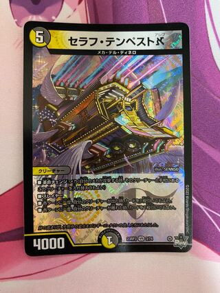 Seraph Tempest Aleph VR 3/74