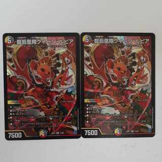 Queen Lupia, Queen of the Dragon Empress Phoenix Sho SR 13/89