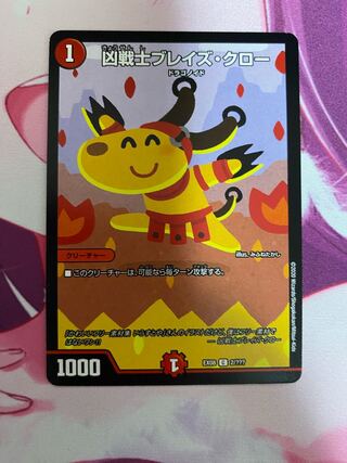 Deadly Fighter Braid Claw C 2/????