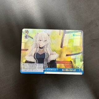 Weiss Brief Peace of Mind RRR