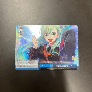 Leave it to Suzutani!　RRRR