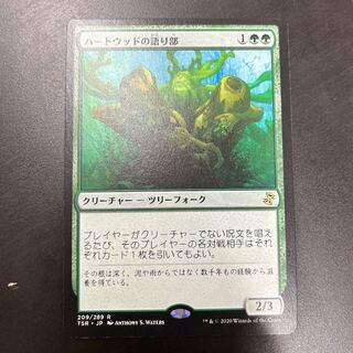 MTG Heartwood Storyteller