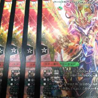 無双龍騎 ボルバル・モモキング SR S8/S11