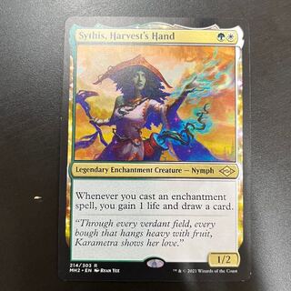 収穫の手、サイシス/Sythis, Harvest's Hand 4