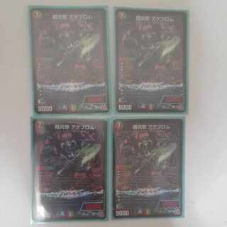 PsychicFire anger Ageblom VR 10/75