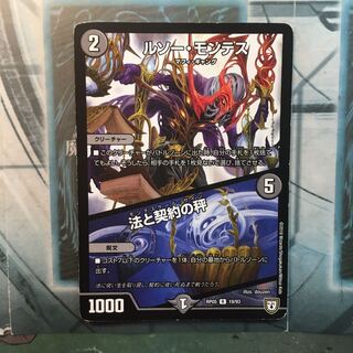 ルソー・モンテス｜法と契約の秤