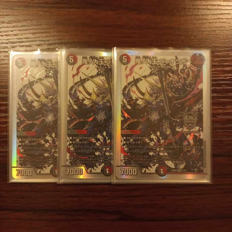 Oniga Daioh Jawoga SE KM2(Secret)1/KM2