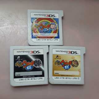 3DS妖怪ウォッチ2を3本セット！