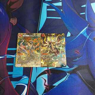 雷炎翔鎧バルピアレスク