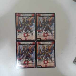 Neo Ultimate Dragon VR 4/75