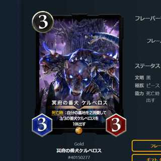 Qu Squirrel Pe Watchdog Cerberus of the Underworld 1 piece