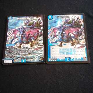 斬隠蒼頭龍バイケン