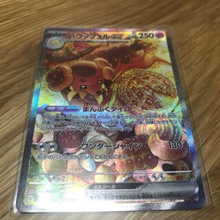 バウッツェル S」の激安通販 | magi