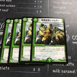 剛撃霊騎ドゥルガー①