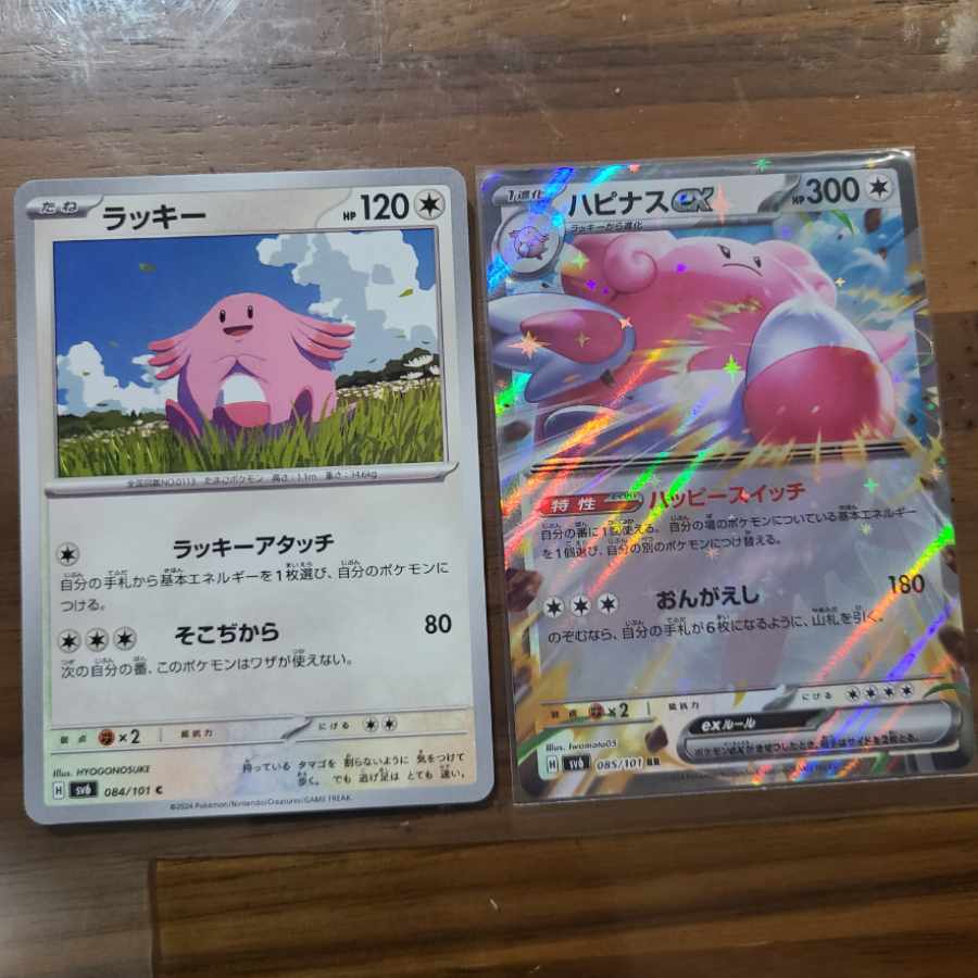 Blisseyex RR 085/101