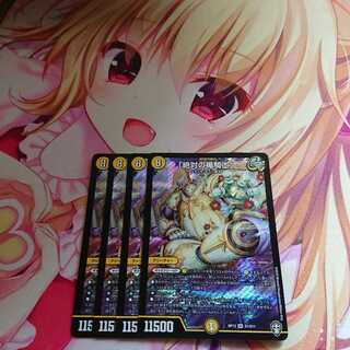 最安値「絶対の楯騎士」