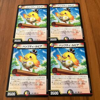 Humpty Lupia R 50/89