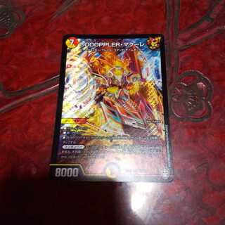 DOOOPPLER・マクーレ