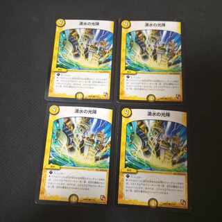 4 copies of the light formation of Spring Water