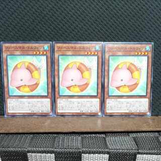 Popotan] Yu-Gi-Oh! 9485 Fluffal Dolphin Normal 3 copies