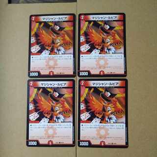 Magician Lupia C 80/89