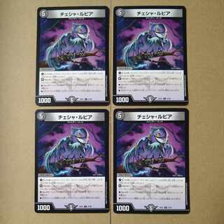 Cheshire Lupia U 57/89