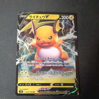ライチュウV RR 034/100