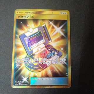 ポケギア3.0 UR 069/055