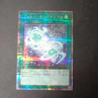 Photon Sanctuary QCSE, 25th Sikh QCCP-JP063