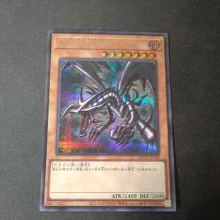 真紅眼の黒竜 シークレットレア QCCP-JP108