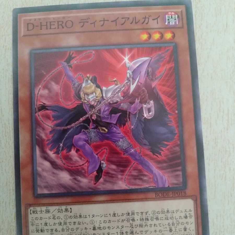 D-HERO ディナイアルガイ ノーマル JP018