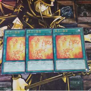 真炎の爆発　ウルトラ3枚　即日発送可