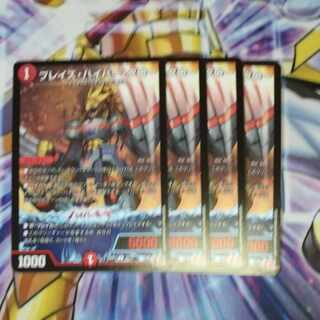 ブレイズ・ハイパー・クロー U 45/75