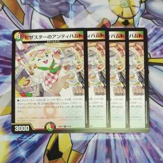 ピザスターのアンティハムト R 51/89