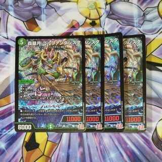 森翠月 ゴルファンタジスタ SR S9/S10