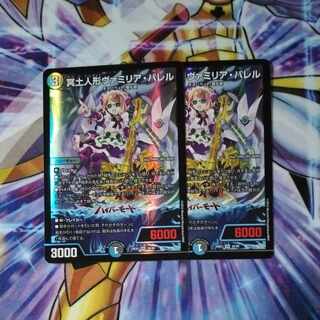 Vamilia Burrell, VR 28/89, an underworld doll