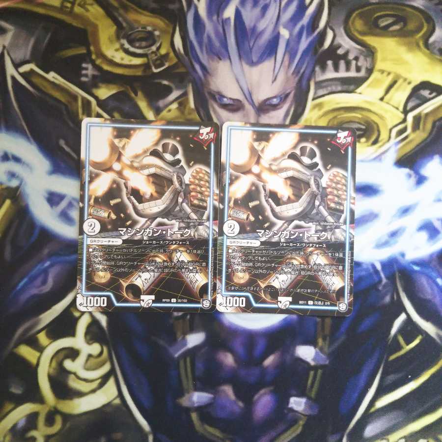 マシンガン・トーク