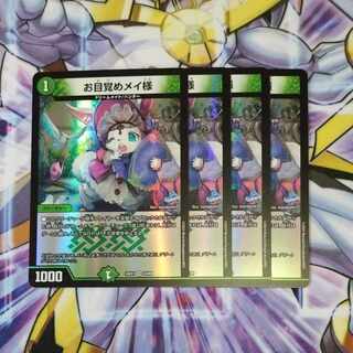 Dear Awakening Rosa, VR 24/89