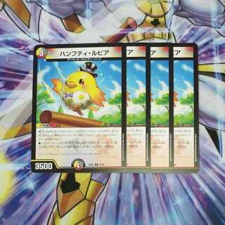 Humpty Lupia R 50/89