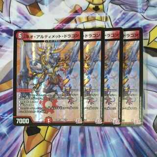 Neo Ultimate Dragon VR 4/75