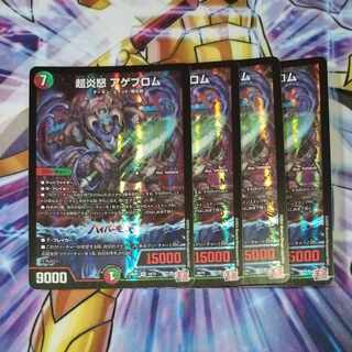 PsychicFire anger Ageblom VR 10/75