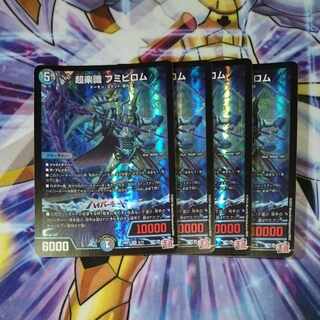 超楽識 フミビロム VR 8/75