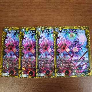 ゲンムエンペラー <デスザ.Star>(20thレア仕様) SR 6A/20