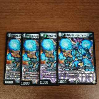 Wicked demon Manji-go Meravolgar VR 6/94