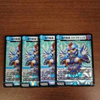 False Substitute Skeptic VR 2/95 1枚