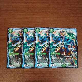 Ryuha the Deadman R 17/55